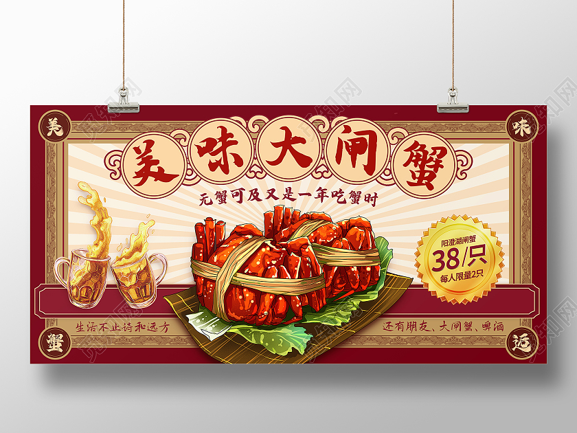 红色中国风美味大闸蟹背景墙psd分层文件