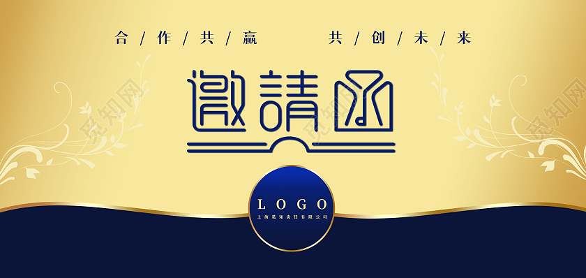 蓝色商务会议展会电子邀请函商务邀请函