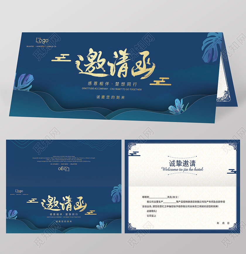 蓝色简约高档邀请函蓝色邀请函诚挚邀请公司邀请函