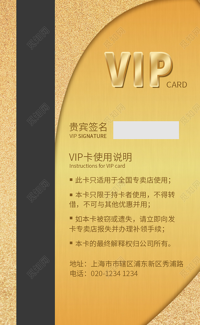 金色高档尊贵VIP会员卡磨砂金卡模版金色会员卡
