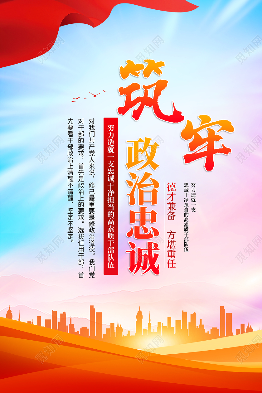 时尚大气部队文化套图展板设计部队套图