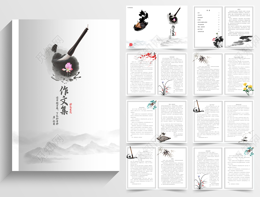 黑白墨迹古风作文集妙笔生花写作阅读梅兰竹菊琴棋书画