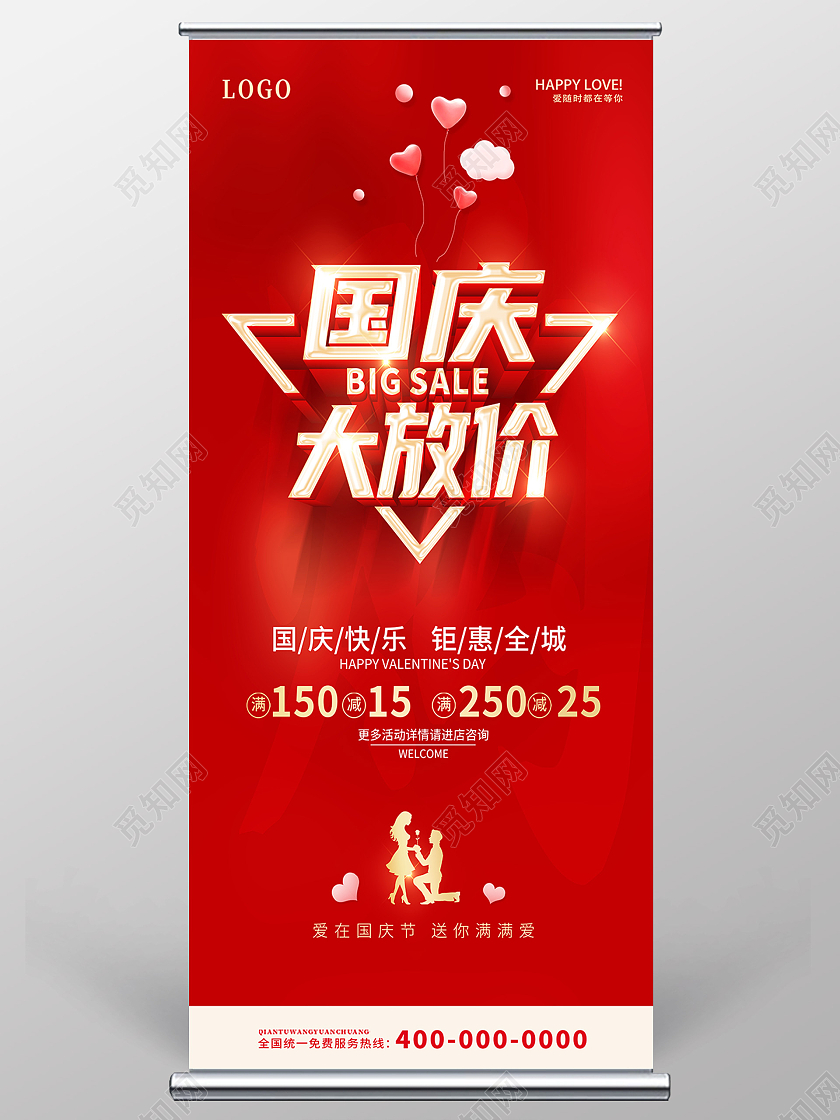 红色国庆新中国成立72周年国庆大放价国庆展架国庆节国庆展架