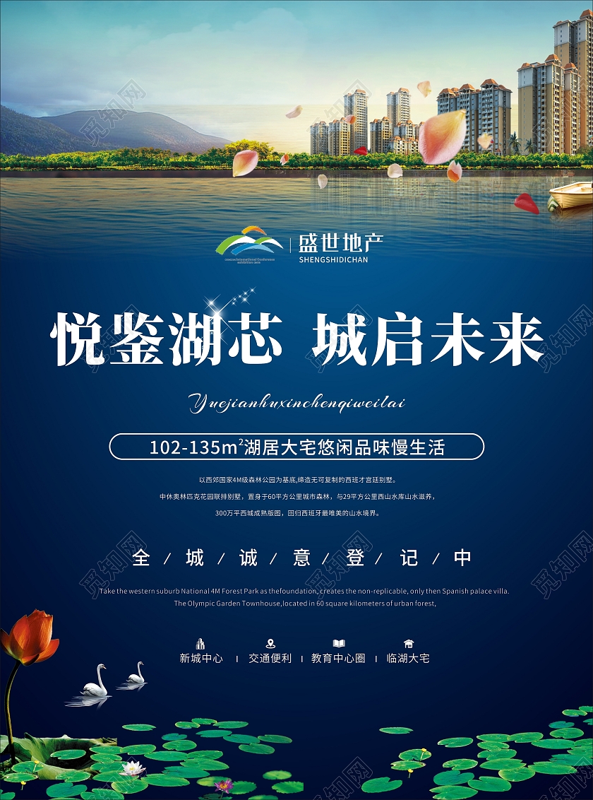 蓝色经典房地产宣传单地产广告海景房宣传海报单页房地产宣传