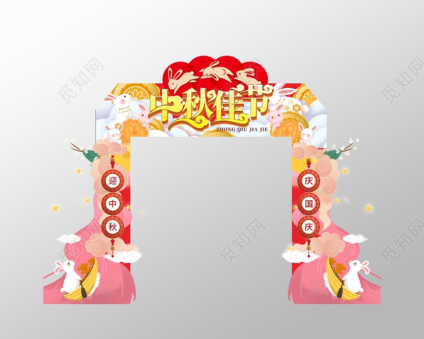 喜庆节气中秋节节日氛围矢量设计中秋拱门
