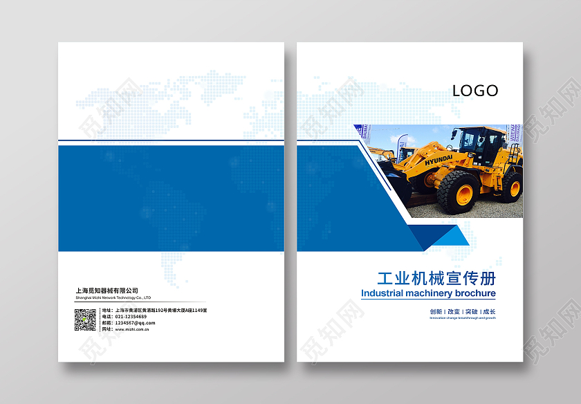 蓝色大气简约工业机械宣传画册模板机械画册封面