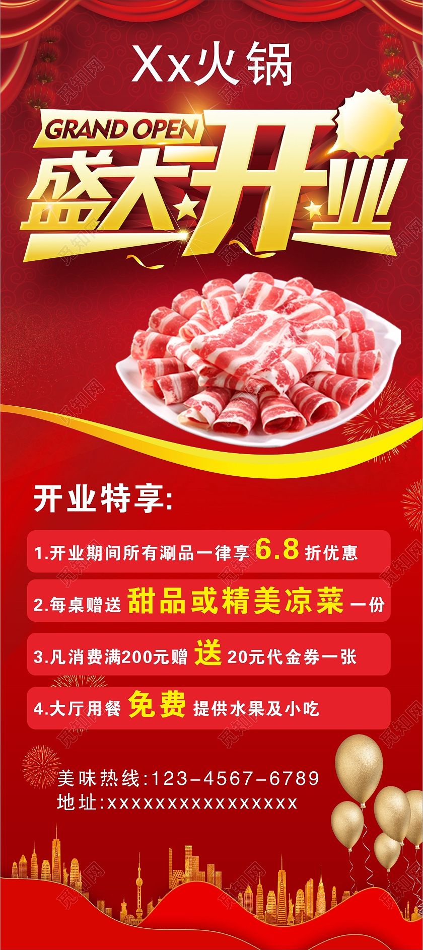 红色盛大开业开业展架火锅展架开业海报火锅海报火锅店开业
