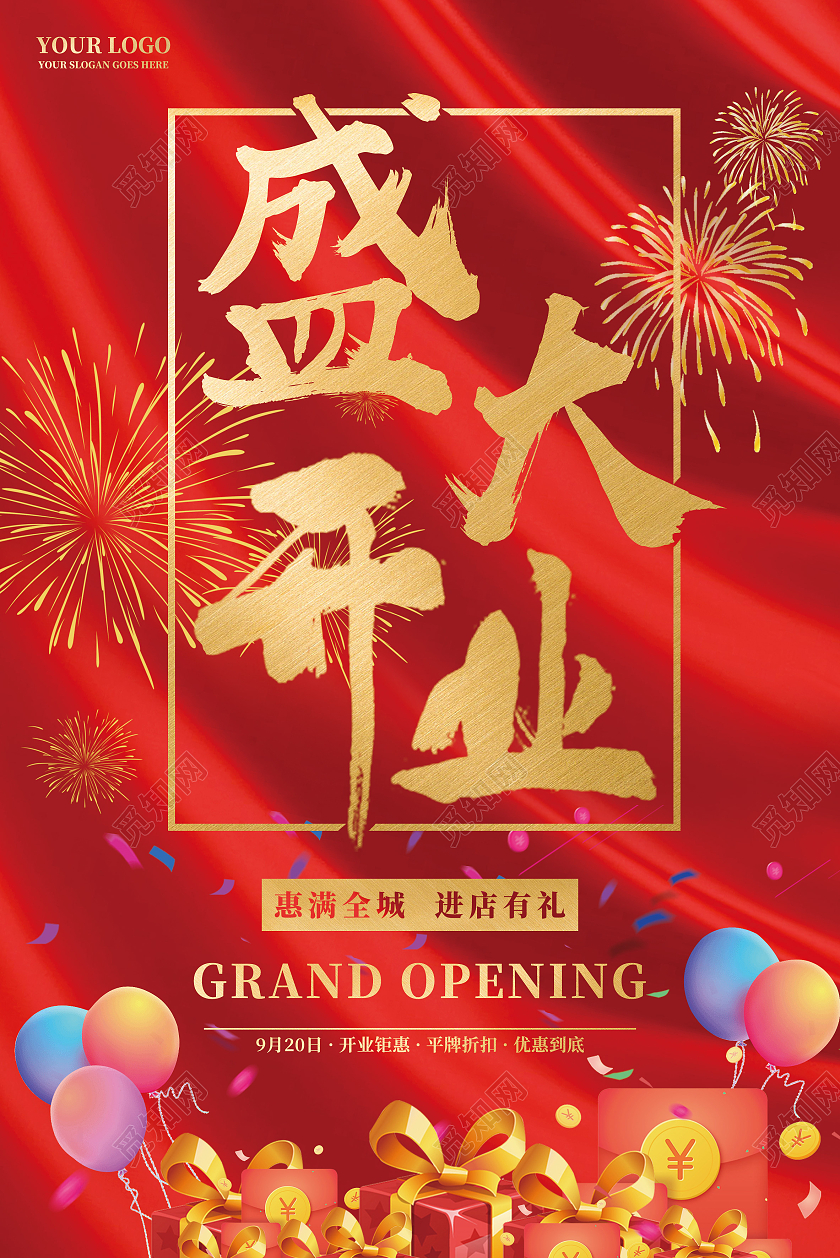 双十二吊旗元旦吊旗红色简约大气盛大开业吊旗吊旗设计