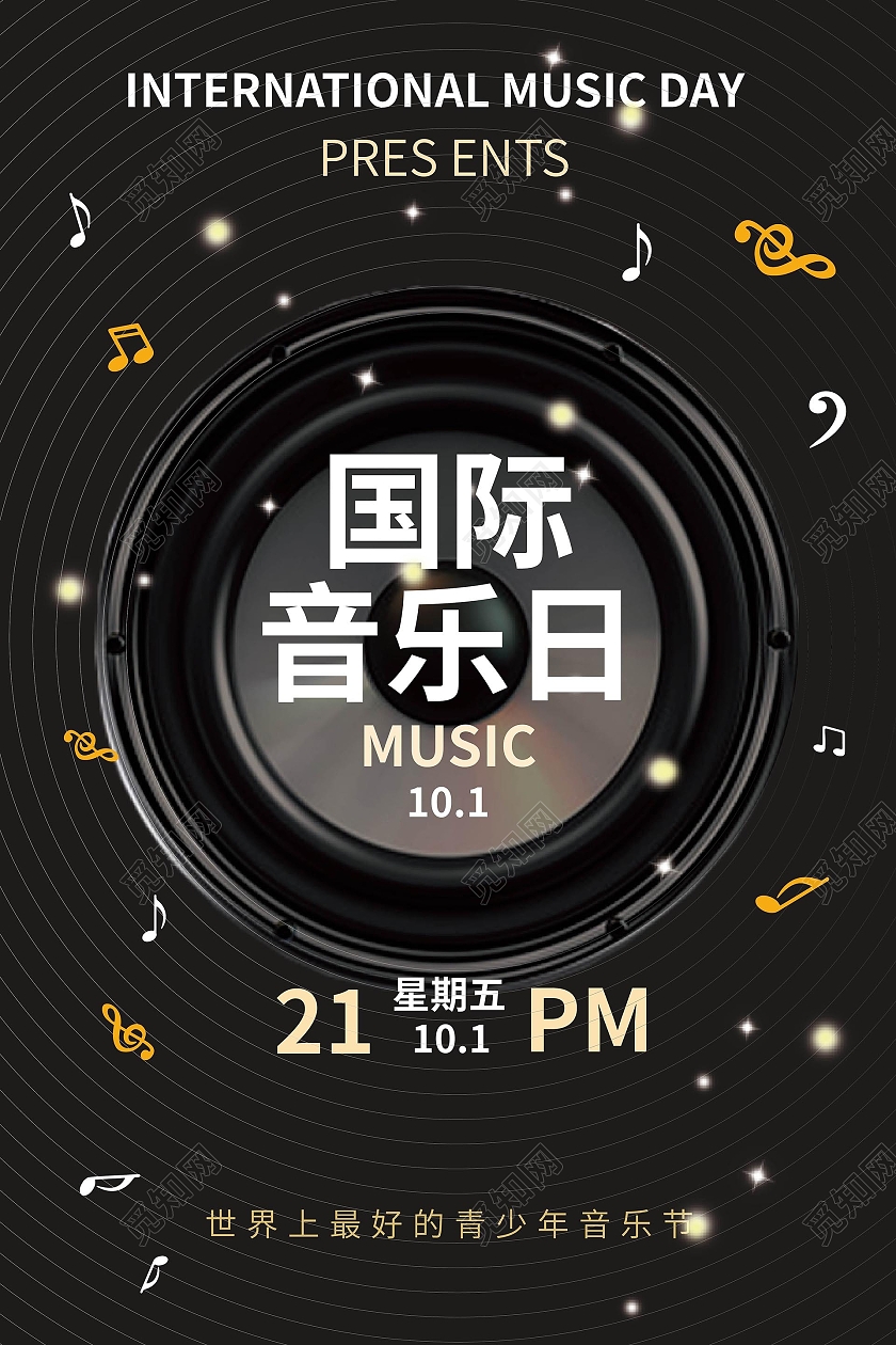 黑色背景创意大气高端国际音乐节10月1日海报设计国际音乐日海报