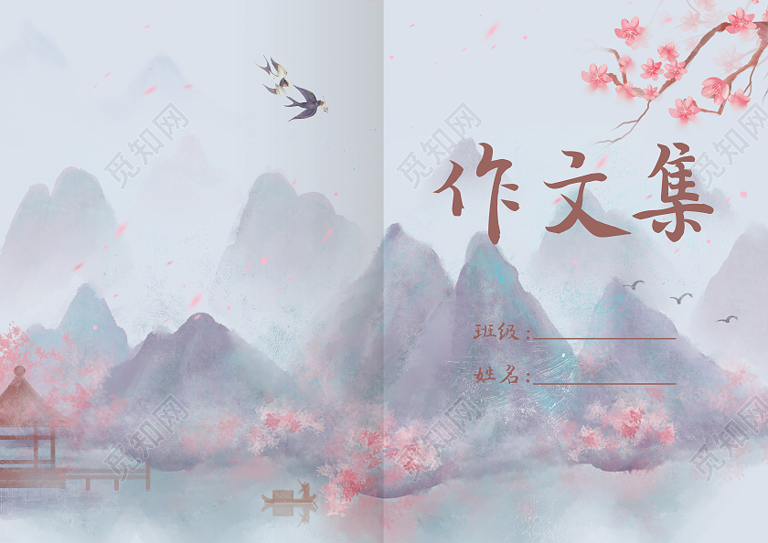 中国风小清新山水画作文集封面作文集桃花