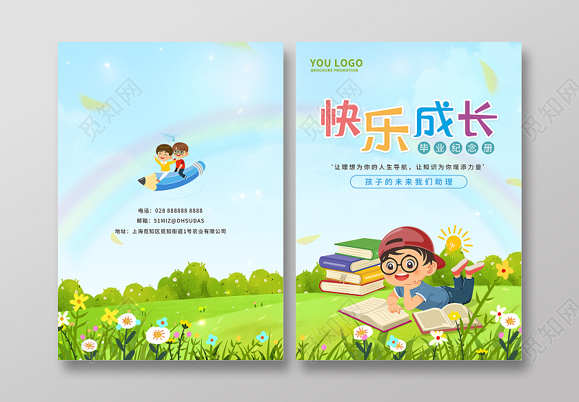 淡蓝色手绘卡通快乐成长儿童成长画册封面