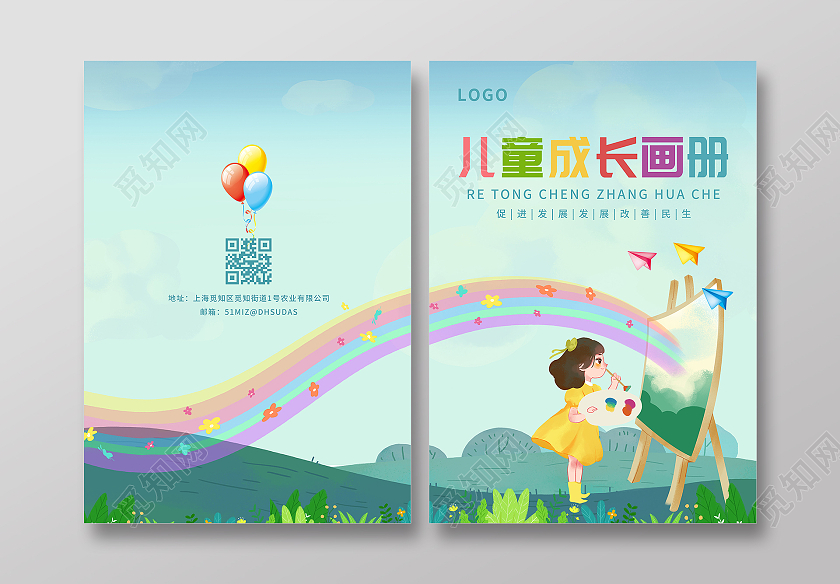 绿色卡通简约儿童成长画册儿童成长画册封面