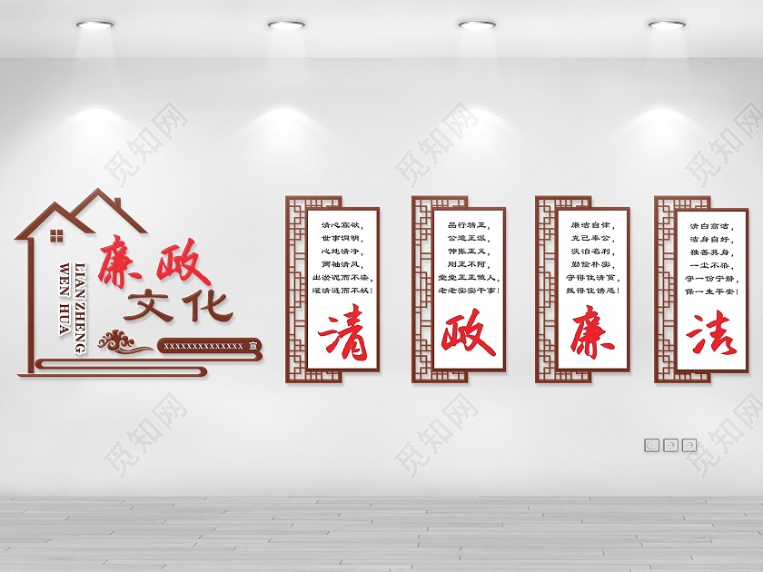 廉政文化房子复古边框窗花祥云文化墙廉政文化墙清正廉洁文化墙