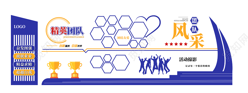 蓝色简约风企业风采精英团队企业文化墙设计企业荣誉墙文化墙