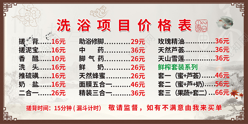 灰色简约风洗浴精油洗浴项目价格表展板洗浴价格表