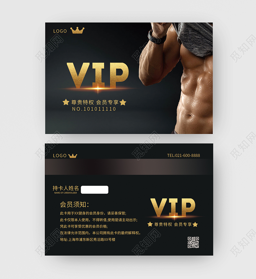 金色高端商务健身VIP贵宾卡健身会员卡