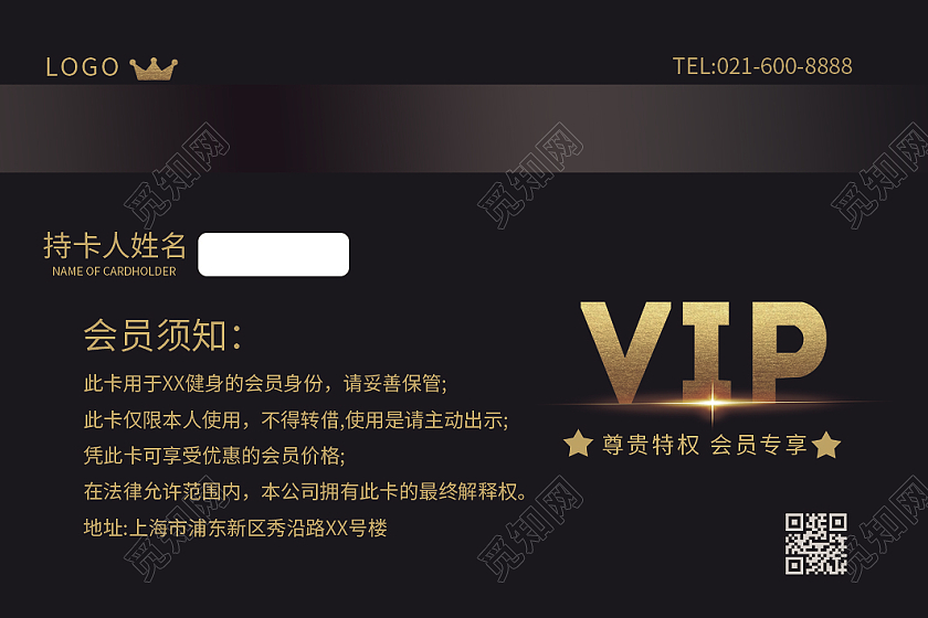 金色高端商务健身VIP贵宾卡健身会员卡