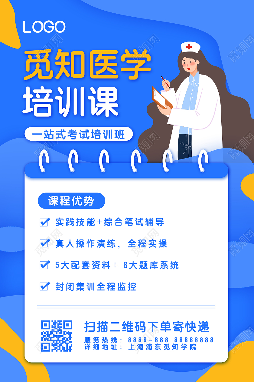 蓝色简约卡通女孩医学培训课宣传海报