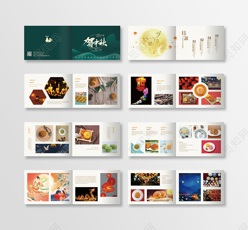 绿色中国风简约中秋月饼宣传画册中秋画册