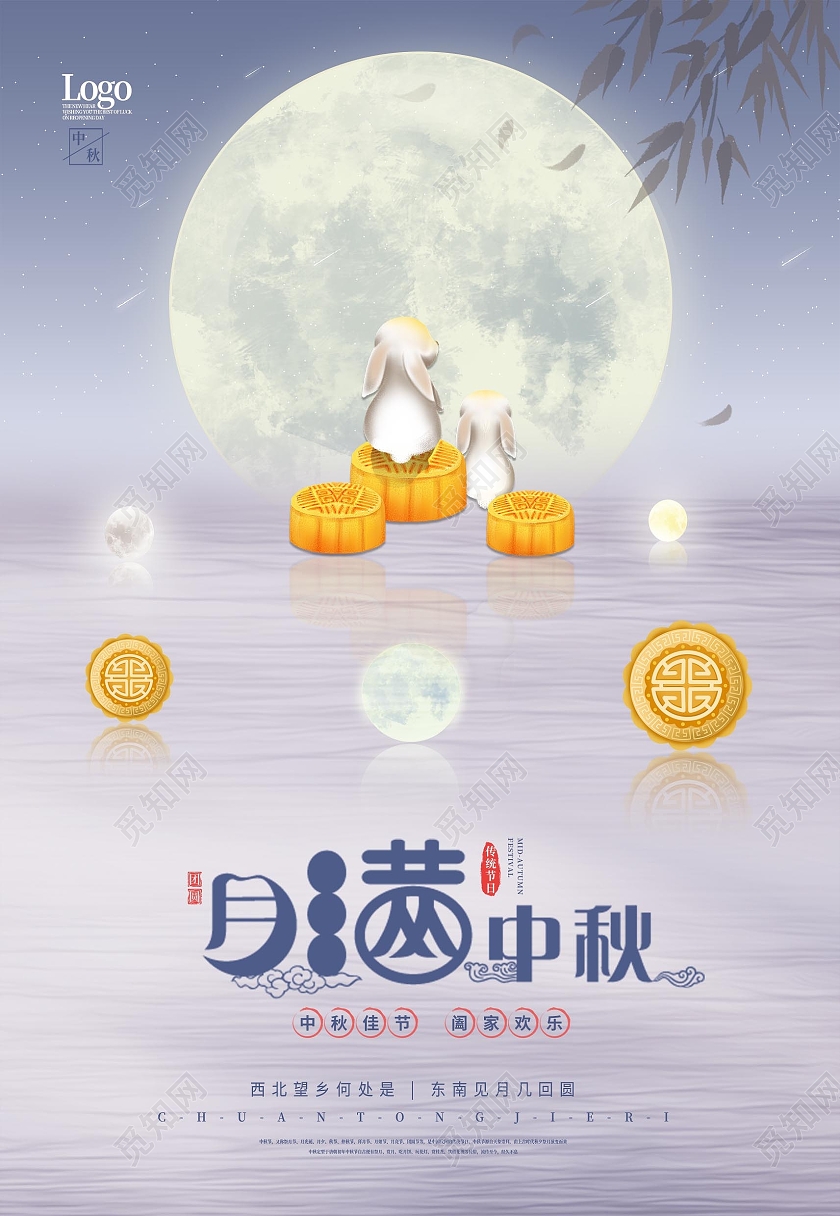 灰色卡通中国风中秋节月满中秋海报背景