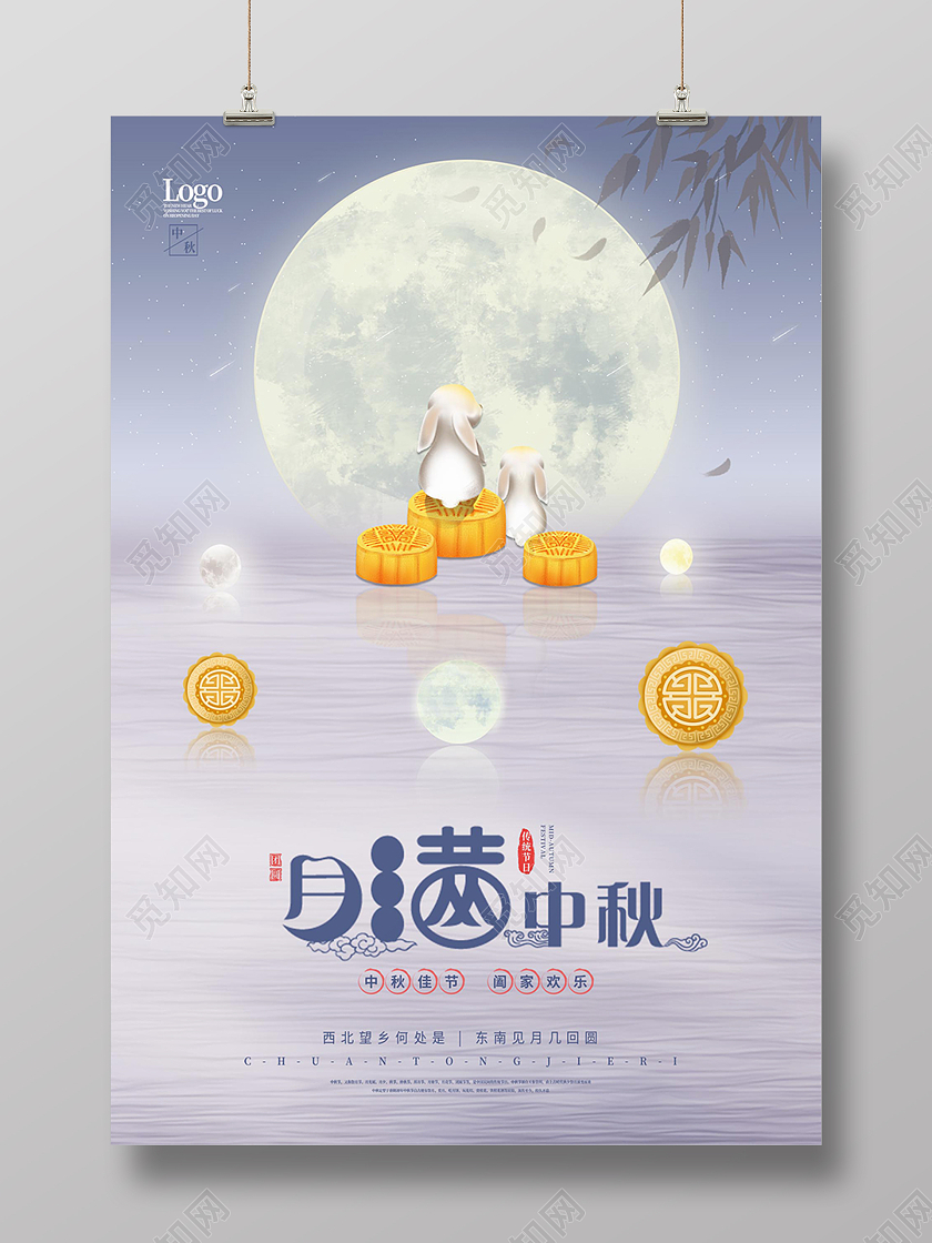 灰色卡通中国风中秋节月满中秋海报背景