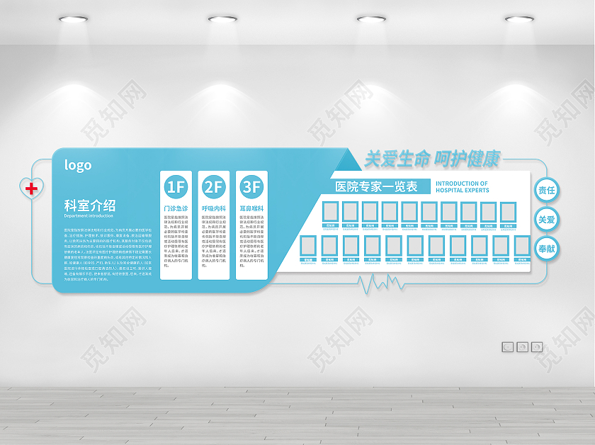 蓝色简约医院科室简介楼层信息文化墙背景科室介绍