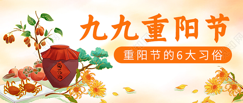 黄色手绘九九重阳节传统节日重阳节公众号首图