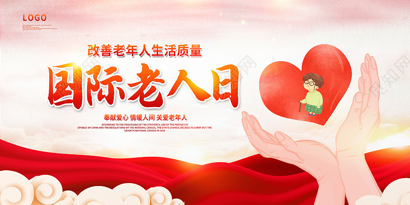 红色卡通国际老人日宣传展板设计