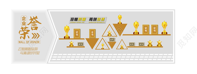 土黄色简约风企业荣誉企业文化墙设计企业荣誉墙文化墙