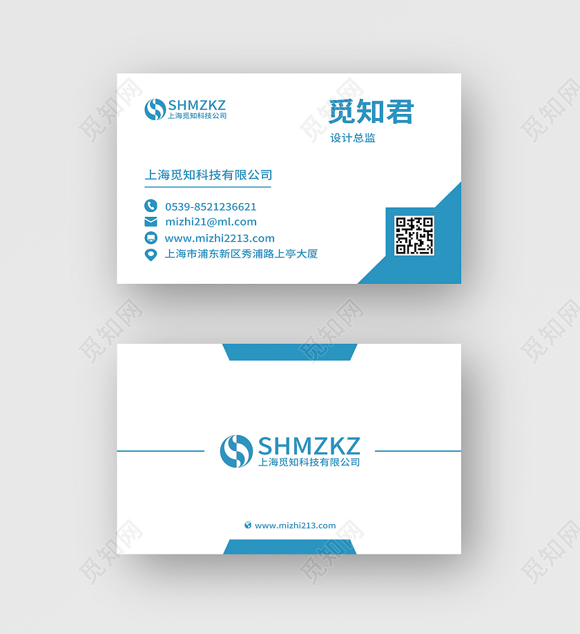 蓝色简约科技风设计公司名片名片设计科技名片
