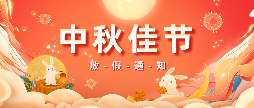 红色卡通中秋佳节传统节日中秋公众号首图