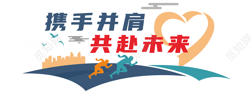 创意蓝色爱心风格企业团队精神文化墙企业精神