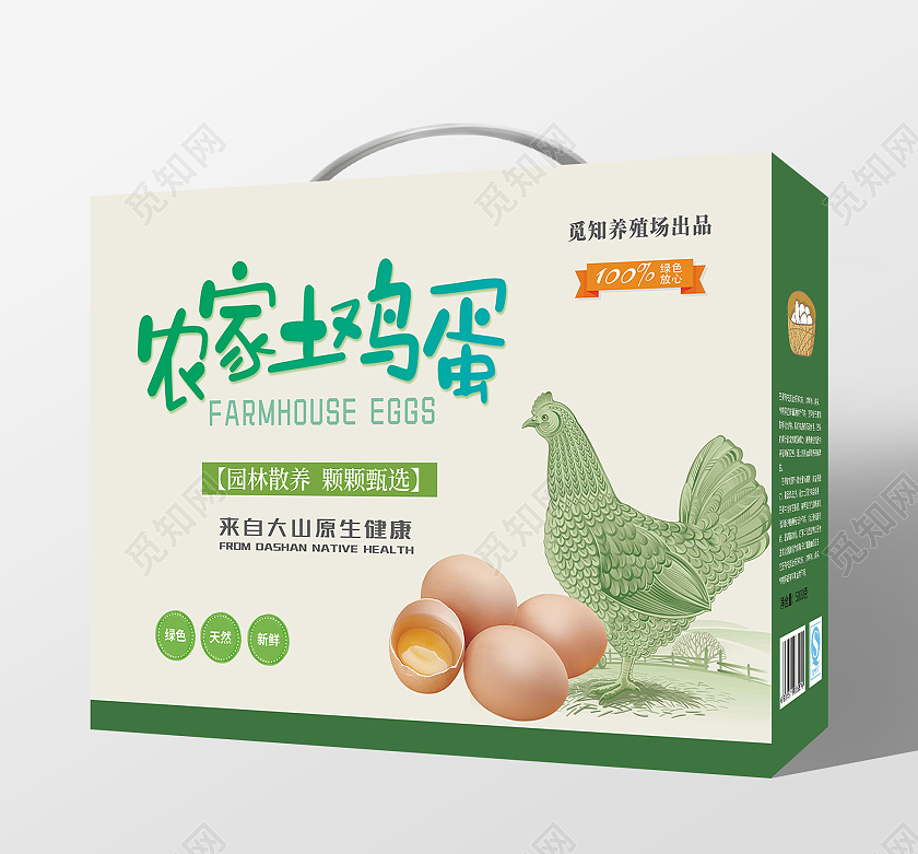 绿色有机鸡蛋鸡蛋手提盒包装鸡蛋包装