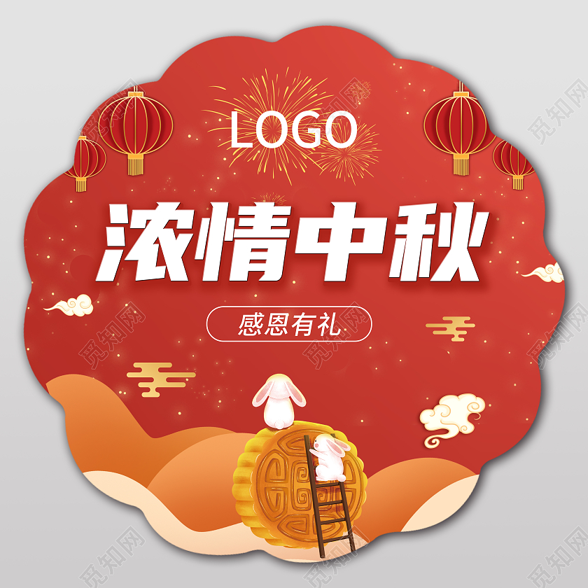 红色卡通插画浓情中秋感恩有礼中秋地贴