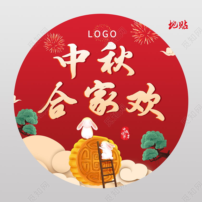 深红色卡通插画中秋合家欢中秋地贴地贴