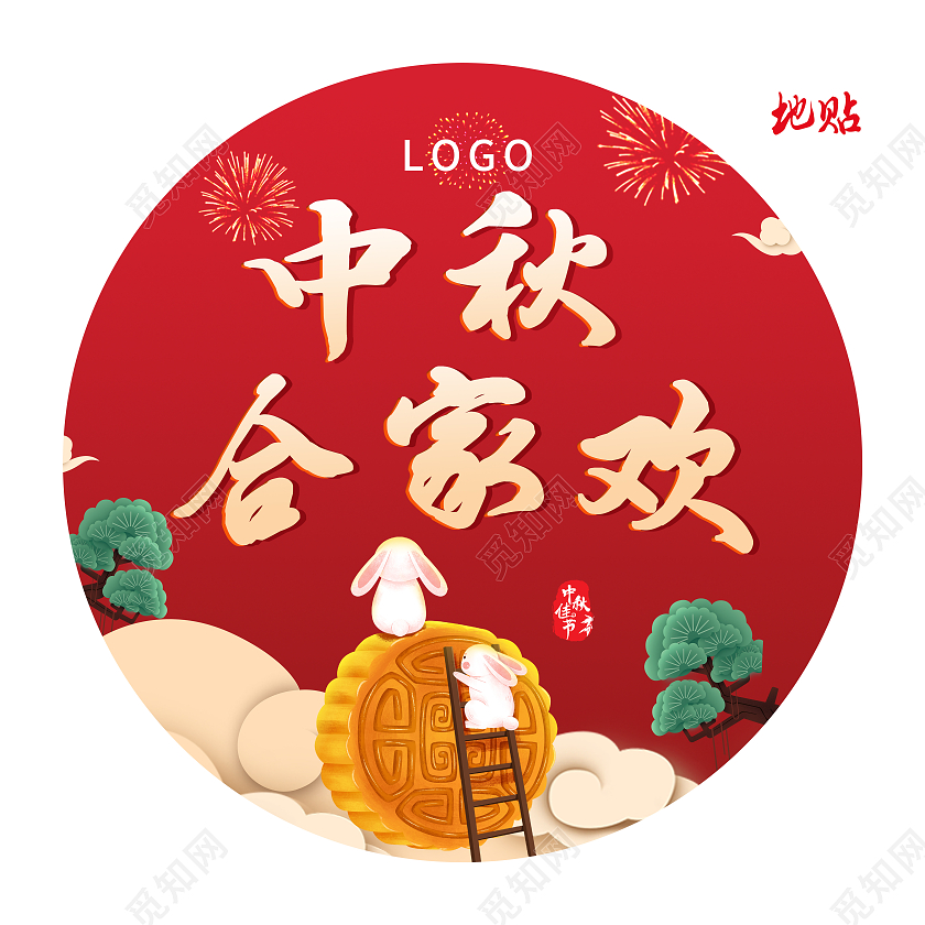 深红色卡通插画中秋合家欢中秋地贴地贴