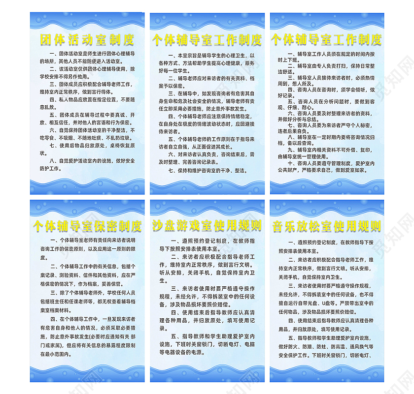 蓝色制度牌团体活动室制度牌团体活动室制度