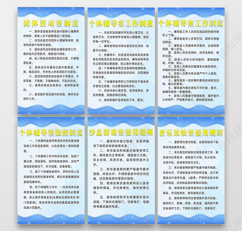 蓝色制度牌团体活动室制度牌团体活动室制度