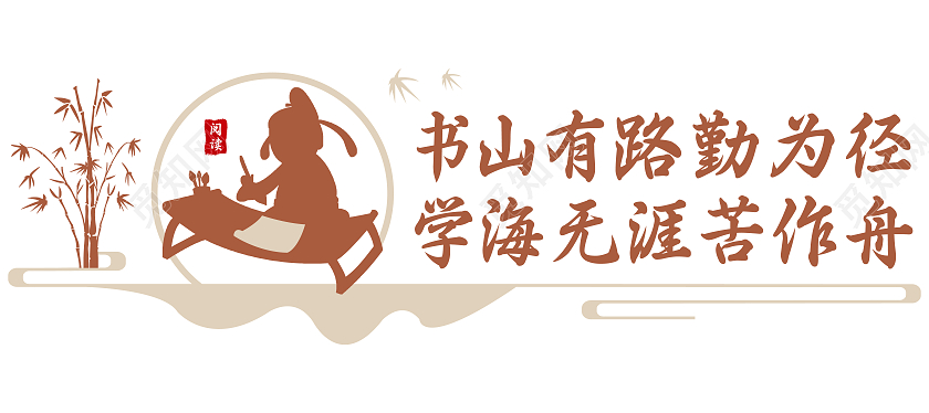 粉色简约矢量书籍智慧校园文化墙