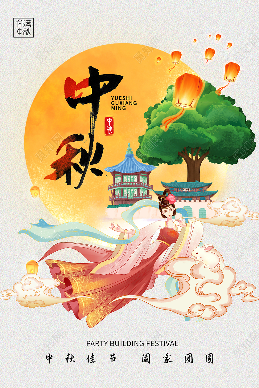 简约插画月亮嫦娥中秋月圆中秋佳节海报宣传中秋海报