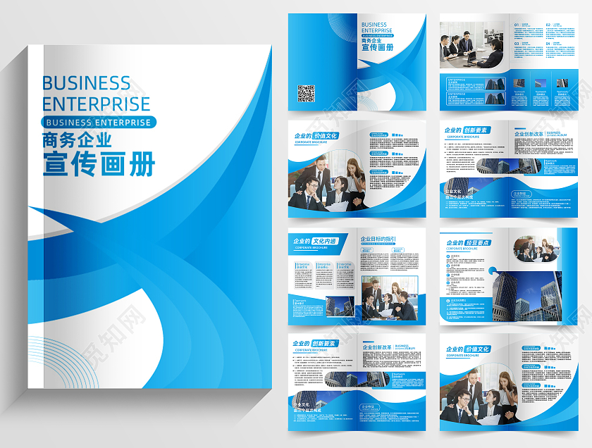 蓝色渐变简约风企业宣传画册画册整套红色大气简约企业宣传画册
