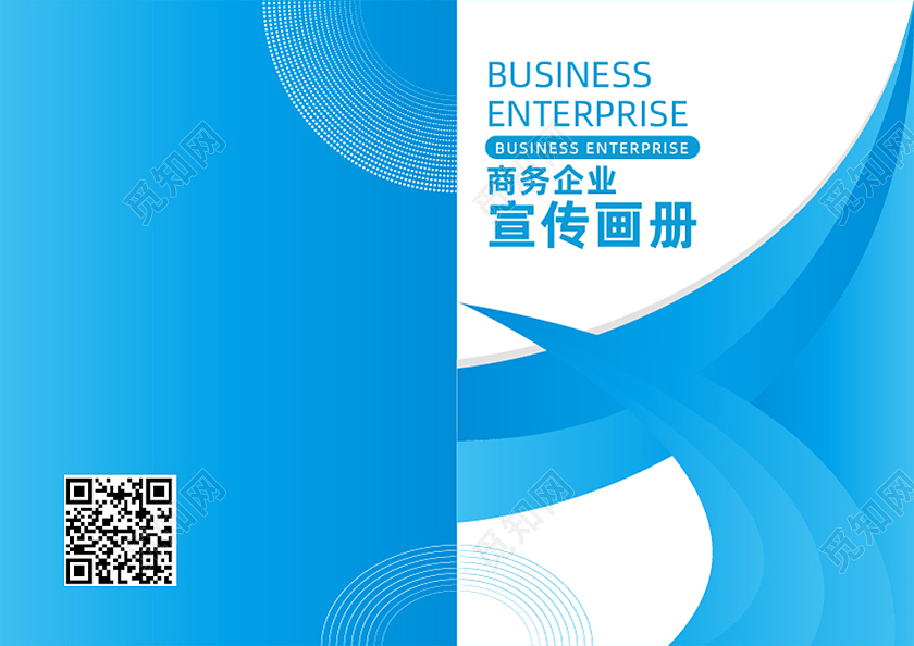 蓝色渐变简约风企业宣传画册画册整套红色大气简约企业宣传画册