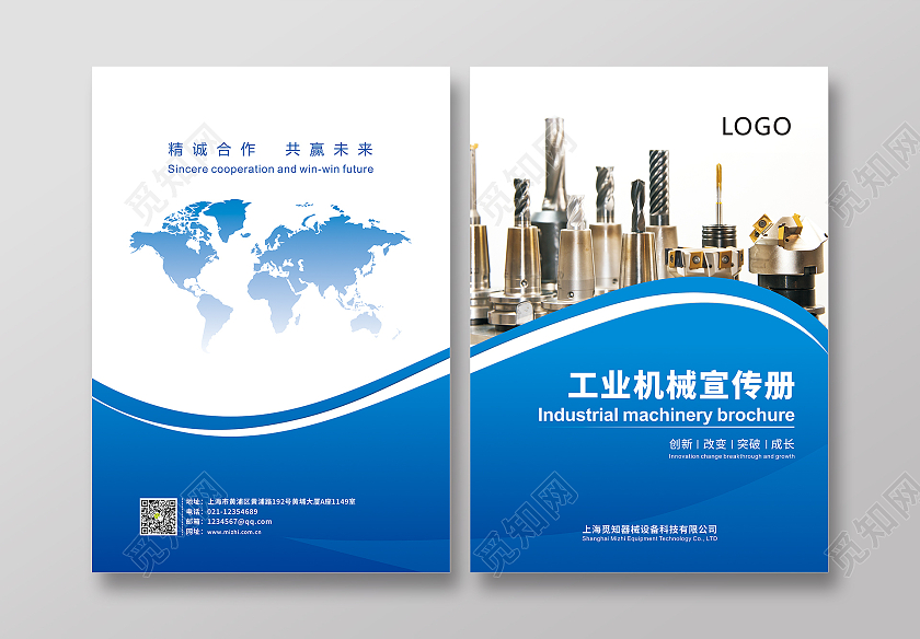 蓝色大气简约工业机械宣传画册模板机械画册封面