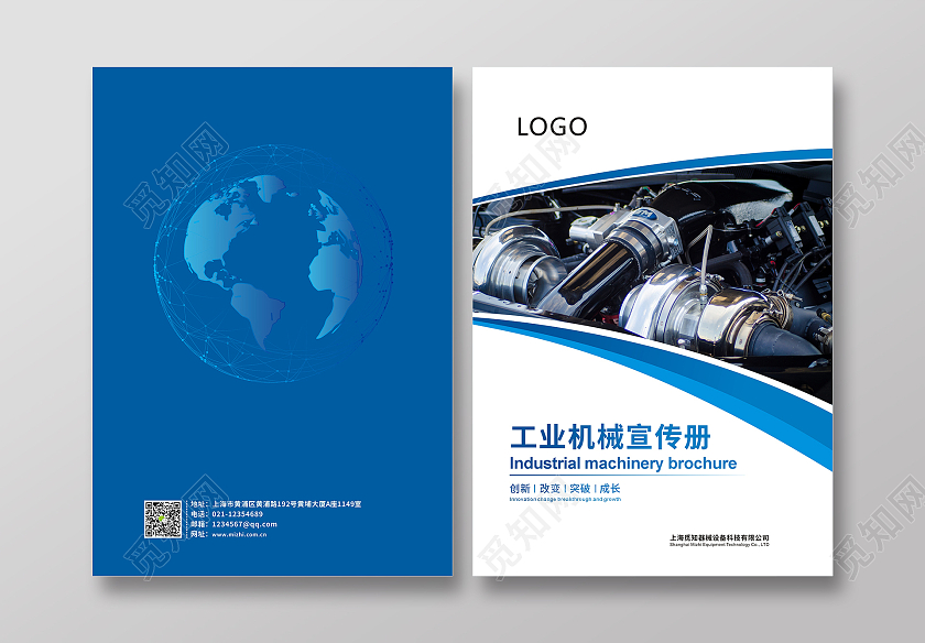 蓝色商务简洁机械工业画册画册封面机械画册封面