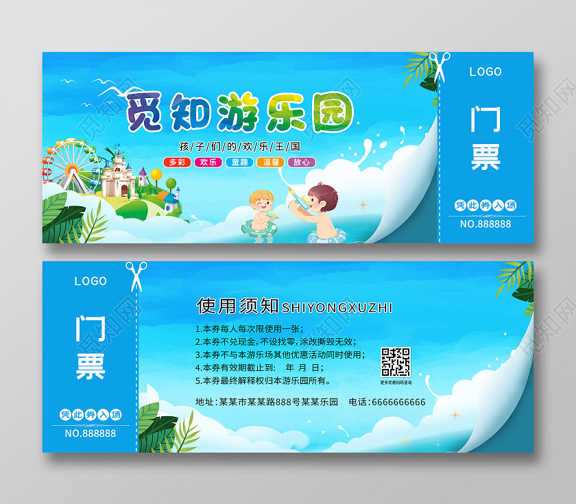 蓝色卡通觅知游乐园水上乐园门票游乐园门票入场券