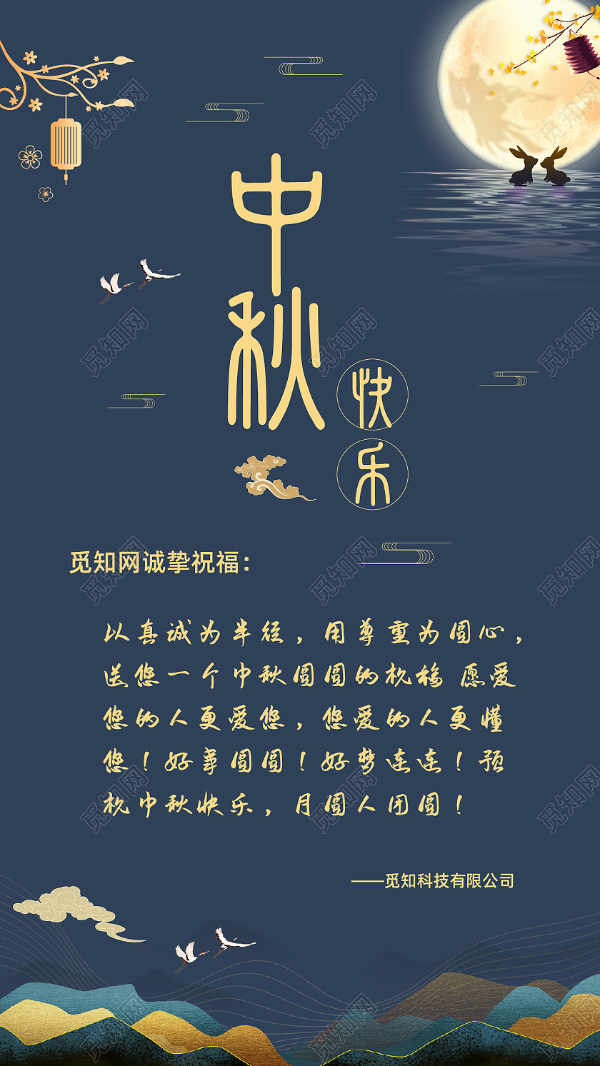 水墨蓝中国风中秋节手绘贺卡手机海报中秋节贺卡手绘中国风中秋节快乐矢量贺卡