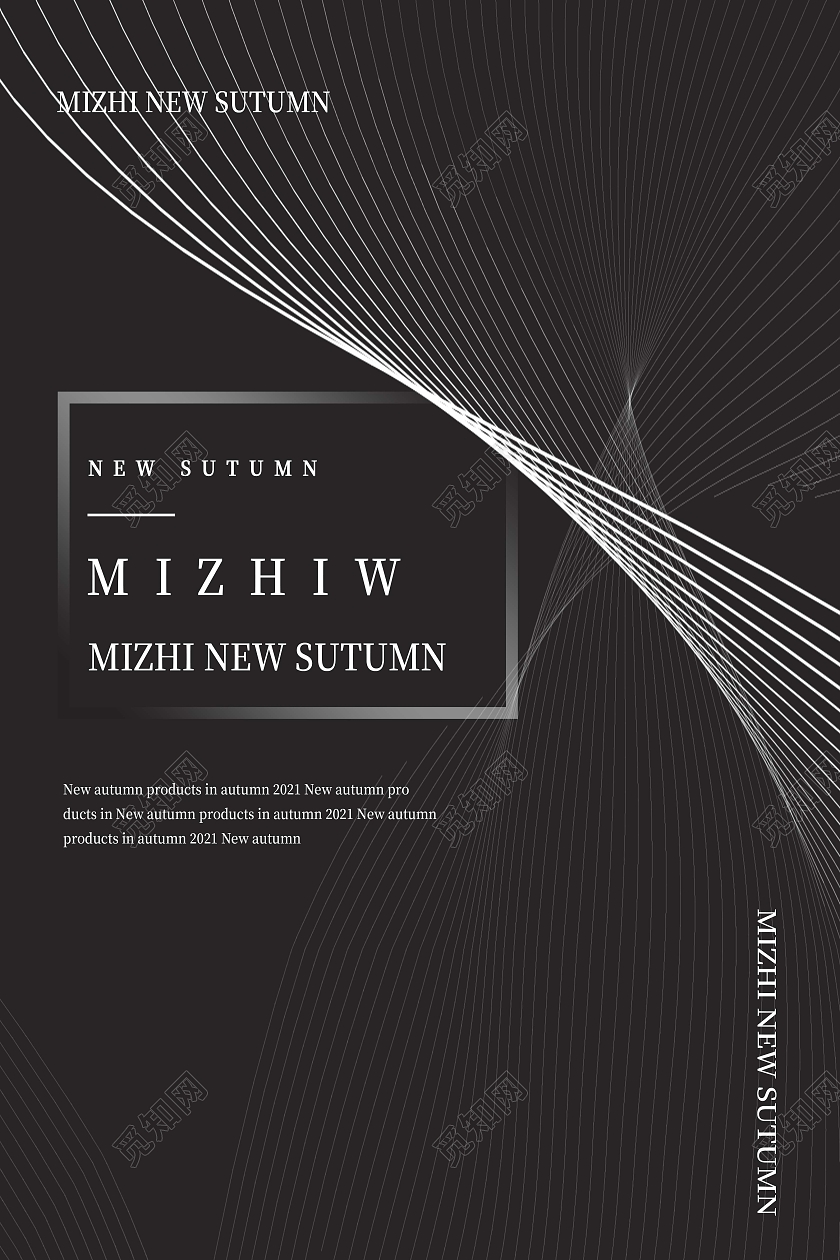 黑色创意线条觅知曲线新品设计海报圆形海报