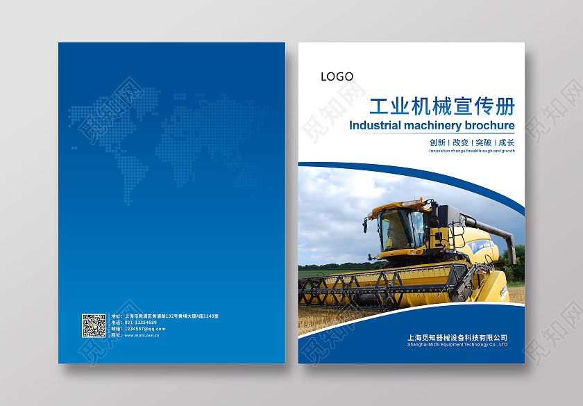 蓝色几何机械工业宣传画册机械宣传画册封面机械画册封面