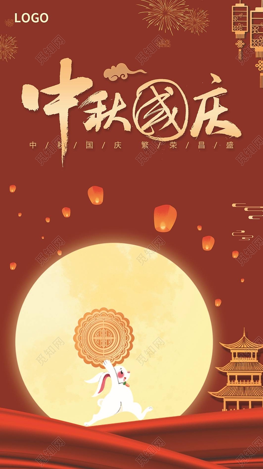 红色简约大气国潮风中秋国庆国庆贺卡国庆节贺卡