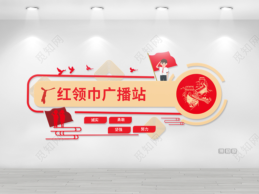 红色创意大气红领巾广播站少先队宣传文化墙设计红领巾广播站文化墙